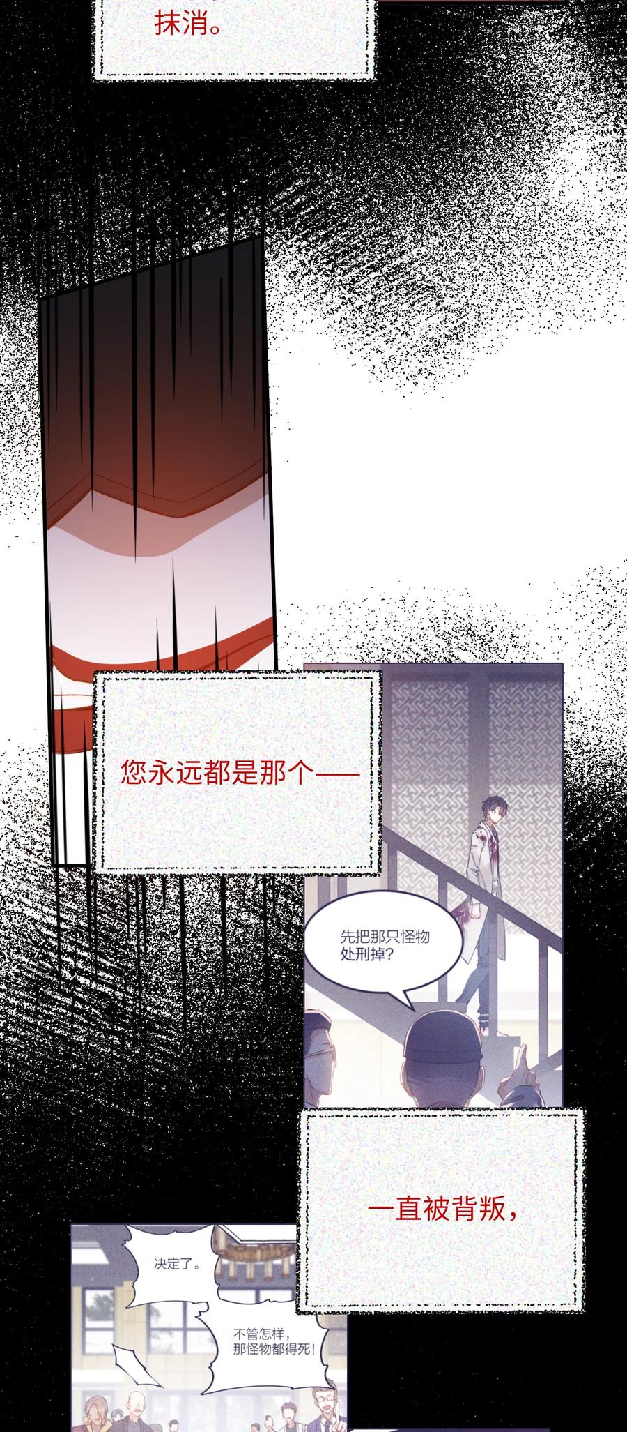 我的怪物韩漫全集-097 能让你再见他无删减无遮挡章节图片 