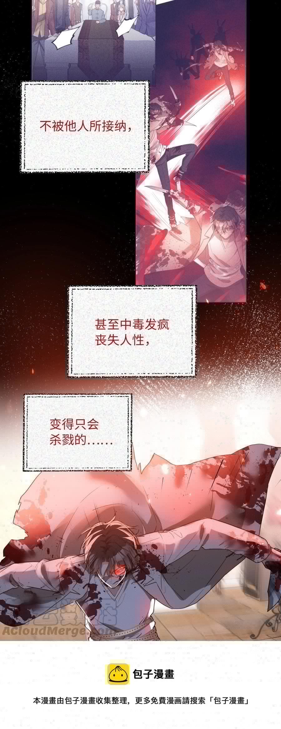 我的怪物韩漫全集-097 能让你再见他无删减无遮挡章节图片 