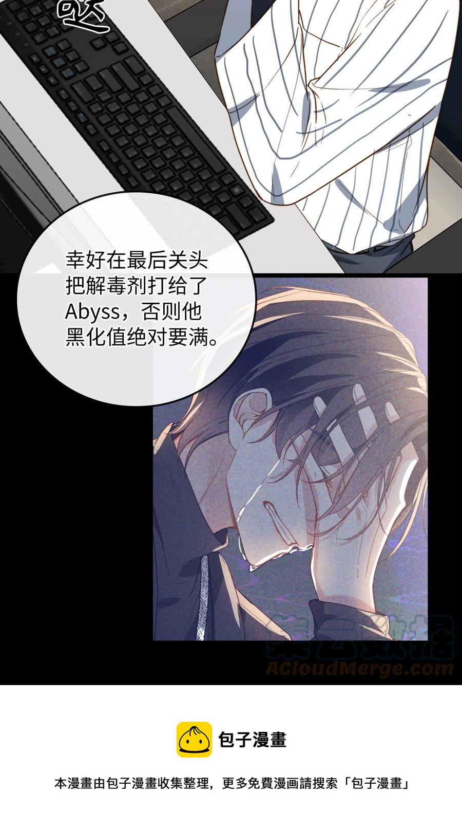 我的怪物韩漫全集-098 再相逢无删减无遮挡章节图片 