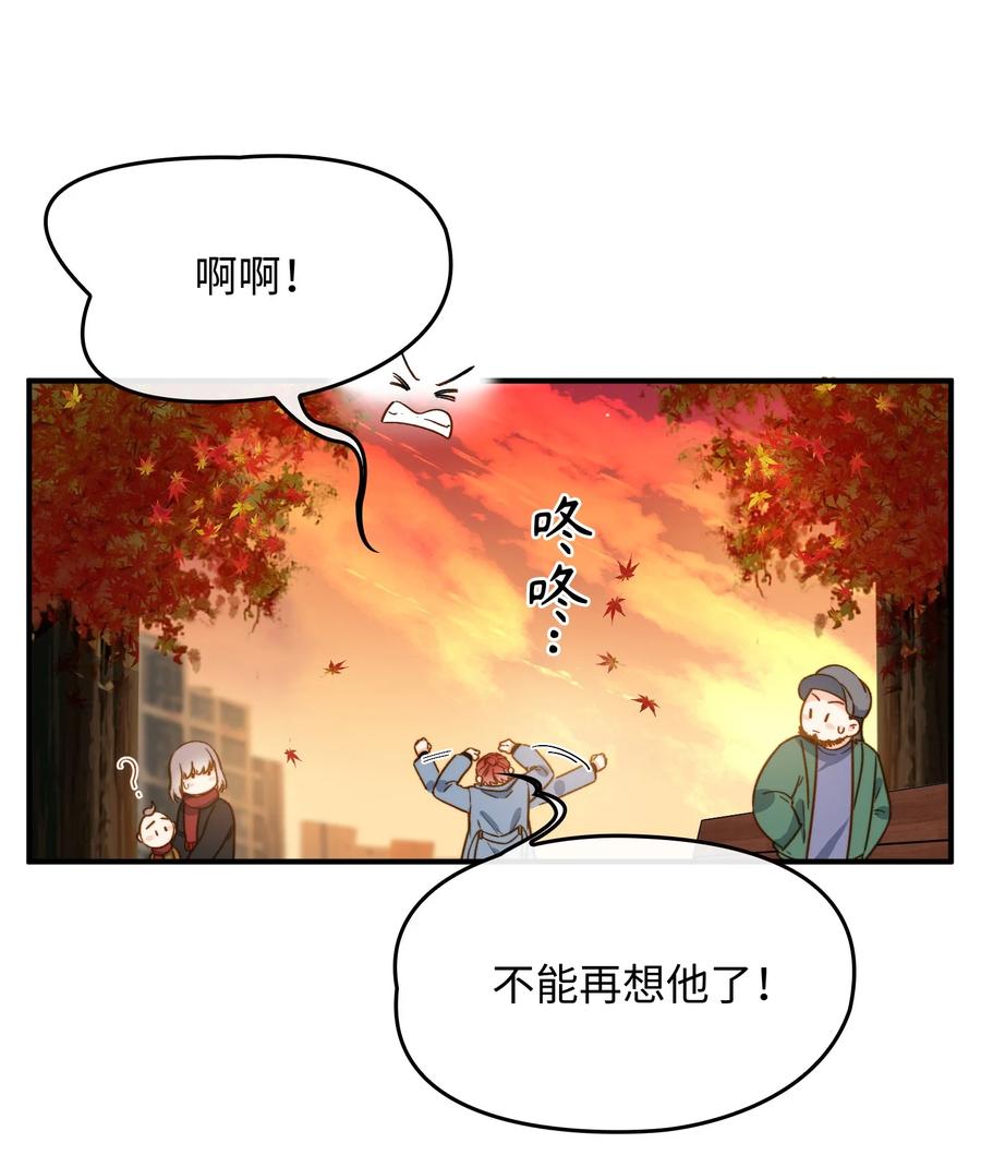 我的怪物韩漫全集-098 再相逢无删减无遮挡章节图片 