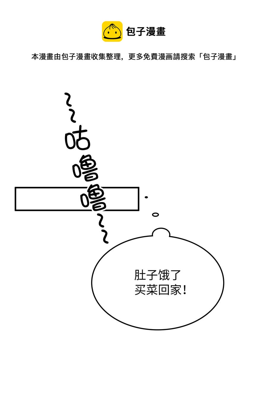 我的怪物韩漫全集-098 再相逢无删减无遮挡章节图片 