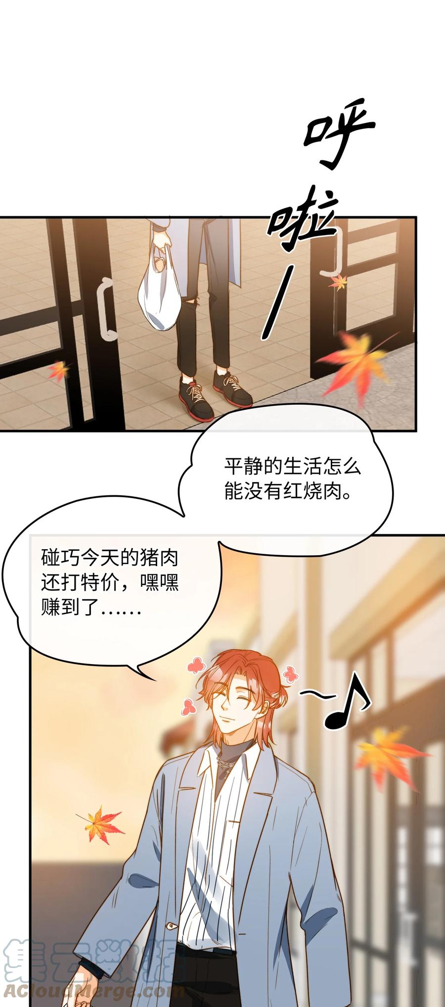 我的怪物韩漫全集-098 再相逢无删减无遮挡章节图片 
