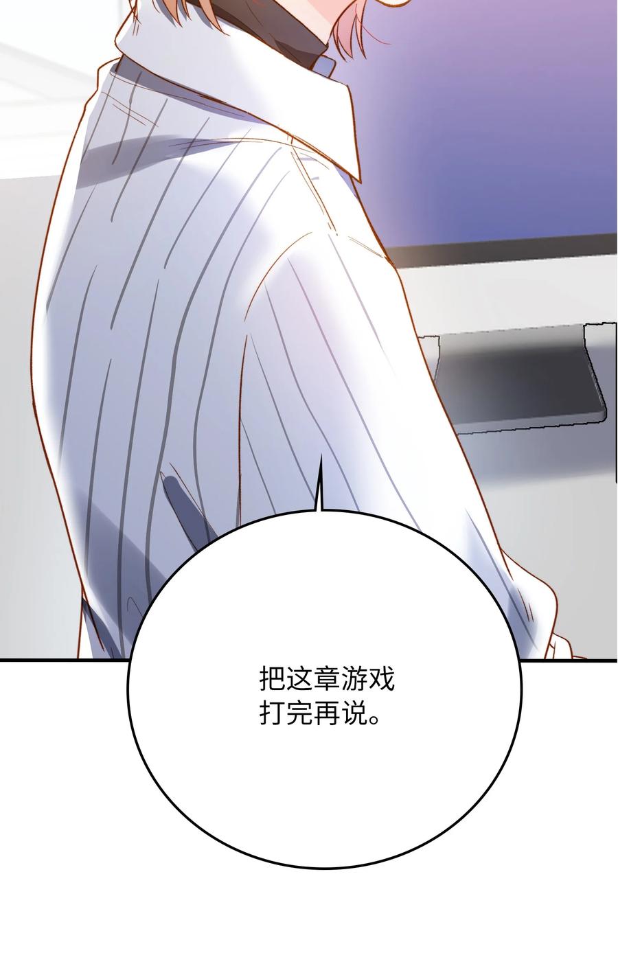 我的怪物韩漫全集-098 再相逢无删减无遮挡章节图片 