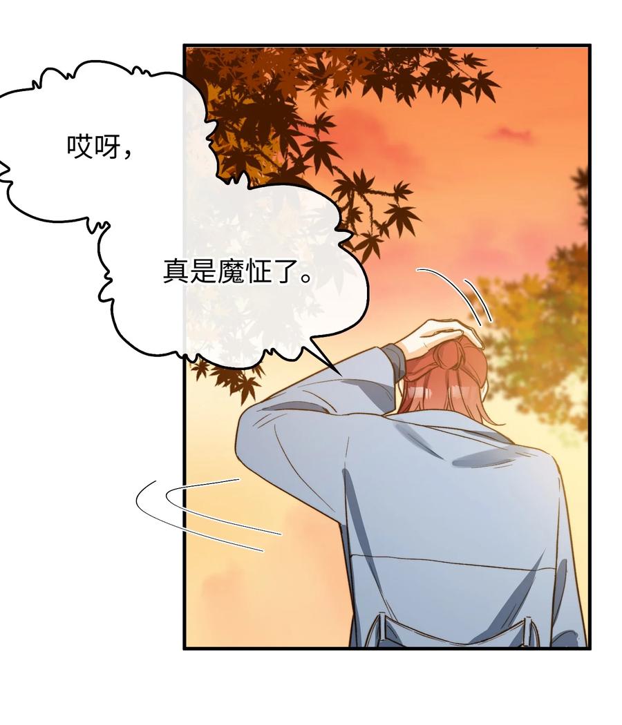 我的怪物韩漫全集-098 再相逢无删减无遮挡章节图片 