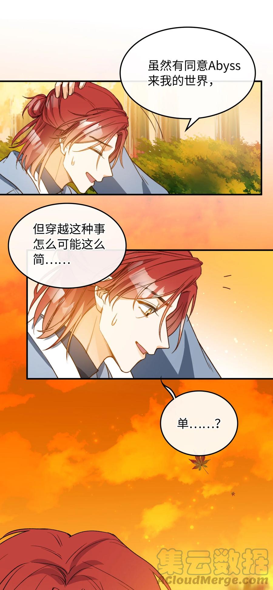 我的怪物韩漫全集-098 再相逢无删减无遮挡章节图片 