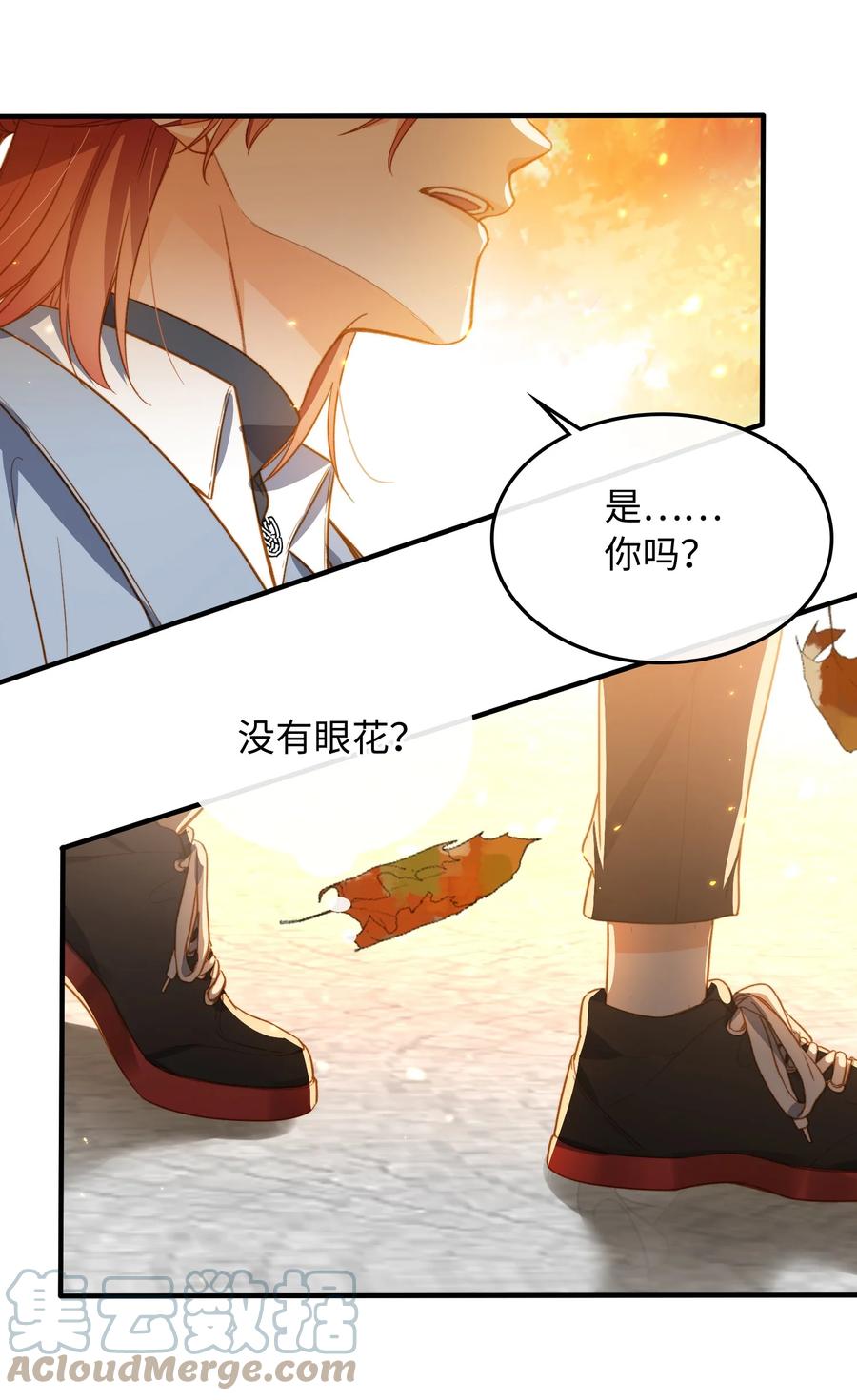 我的怪物韩漫全集-098 再相逢无删减无遮挡章节图片 