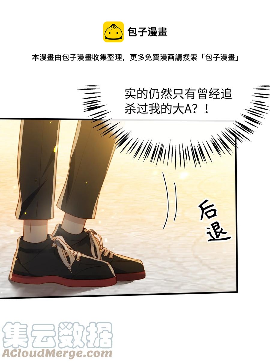 我的怪物韩漫全集-098 再相逢无删减无遮挡章节图片 