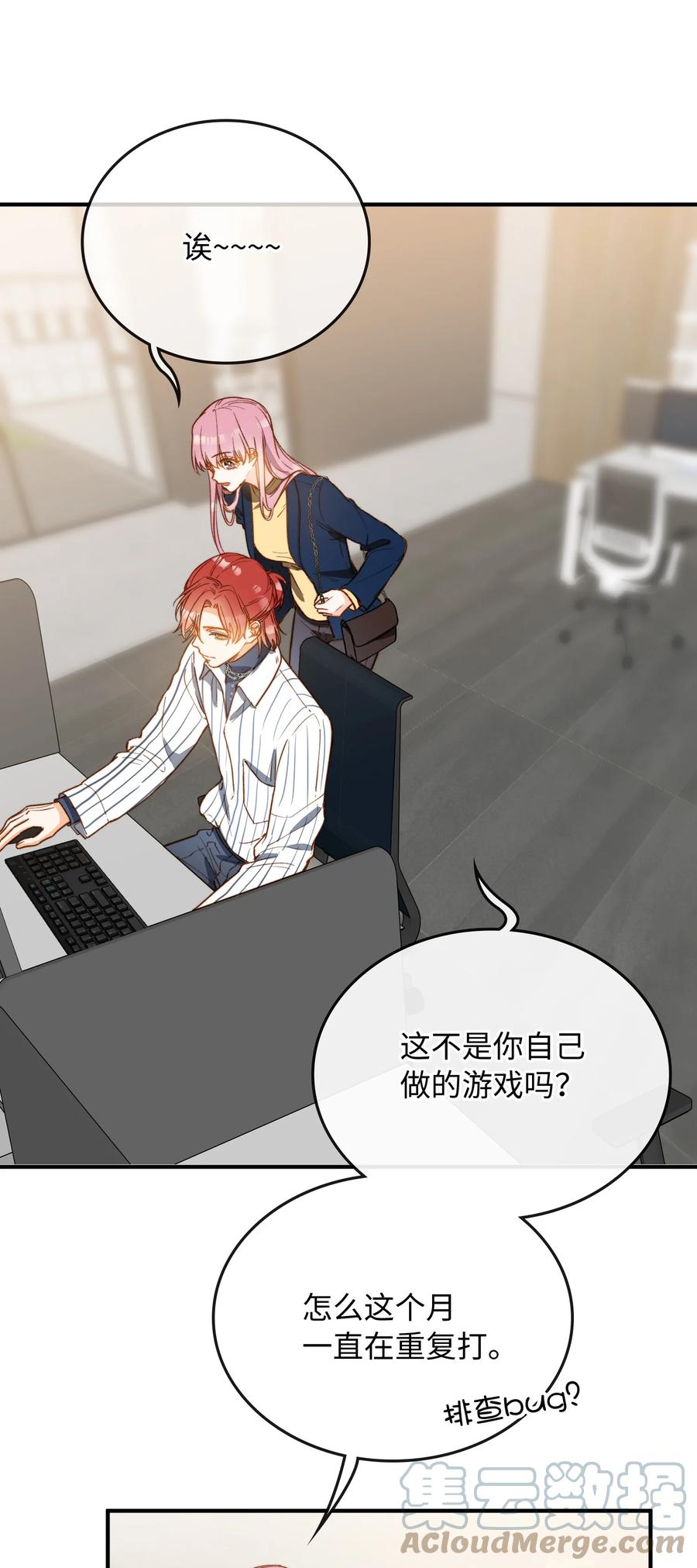 我的怪物韩漫全集-098 再相逢无删减无遮挡章节图片 