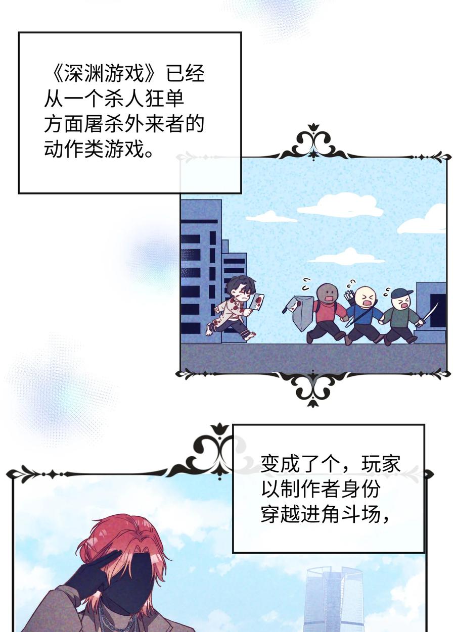 我的怪物韩漫全集-098 再相逢无删减无遮挡章节图片 
