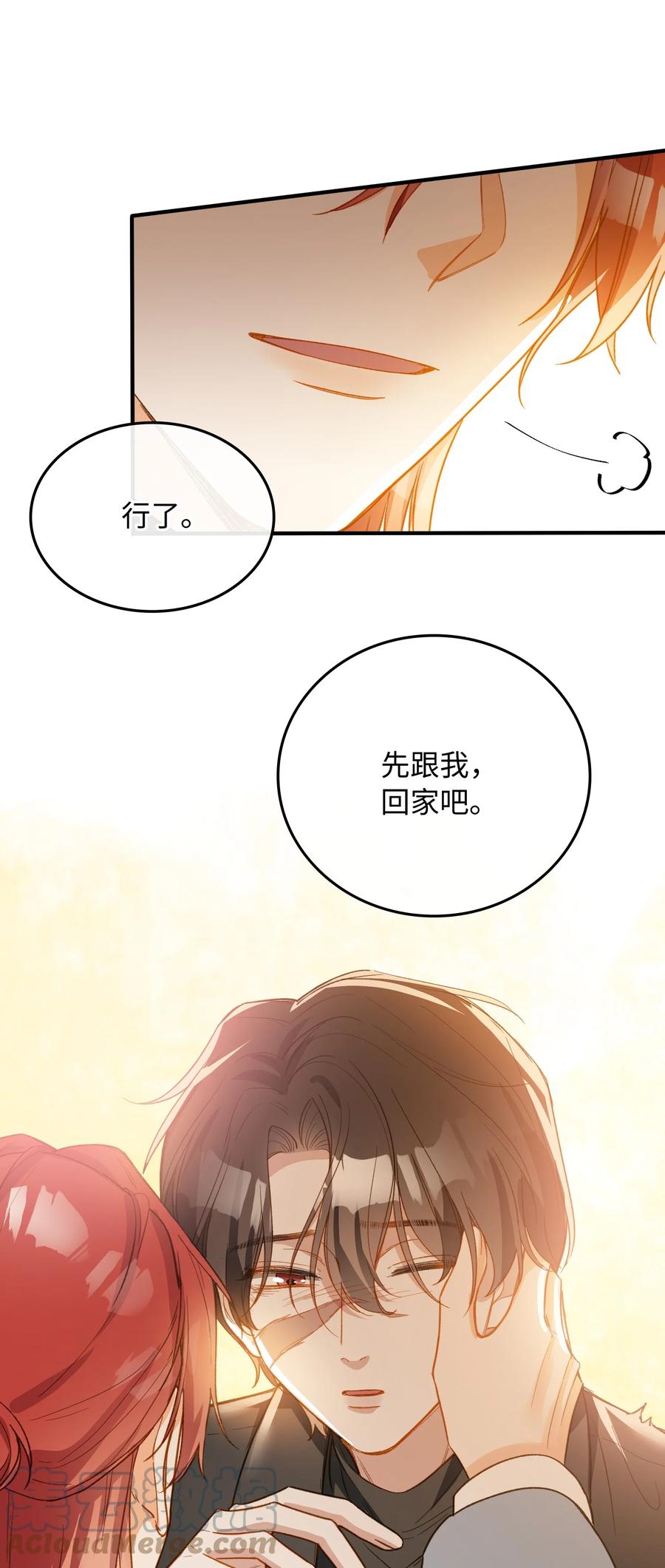 我的怪物韩漫全集-099 拥抱我还是杀死我无删减无遮挡章节图片 