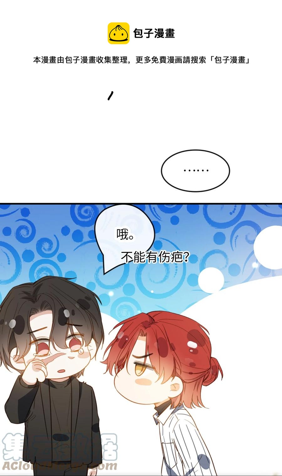 我的怪物韩漫全集-099 拥抱我还是杀死我无删减无遮挡章节图片 