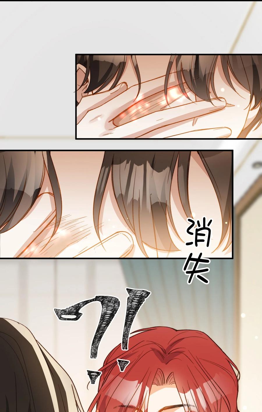 我的怪物韩漫全集-099 拥抱我还是杀死我无删减无遮挡章节图片 