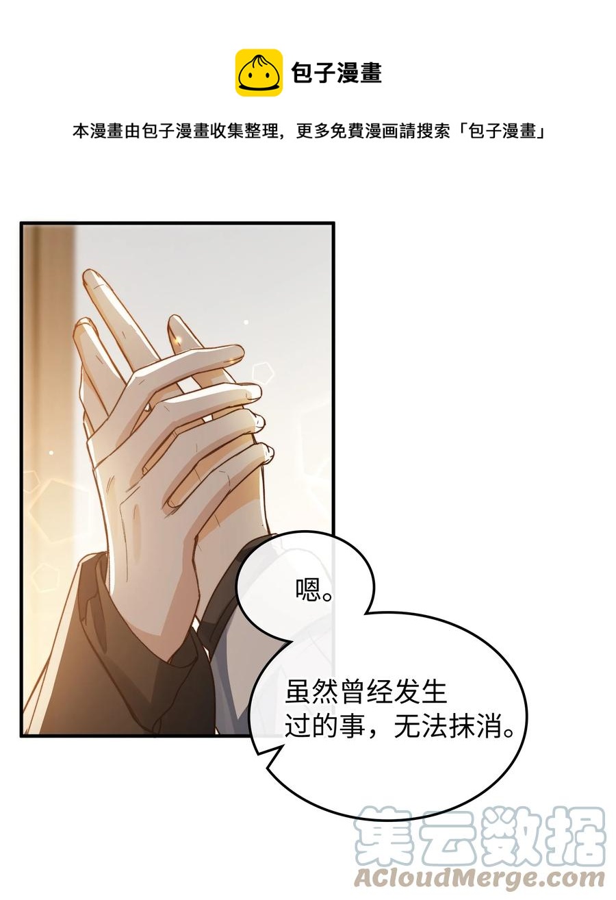 我的怪物韩漫全集-099 拥抱我还是杀死我无删减无遮挡章节图片 