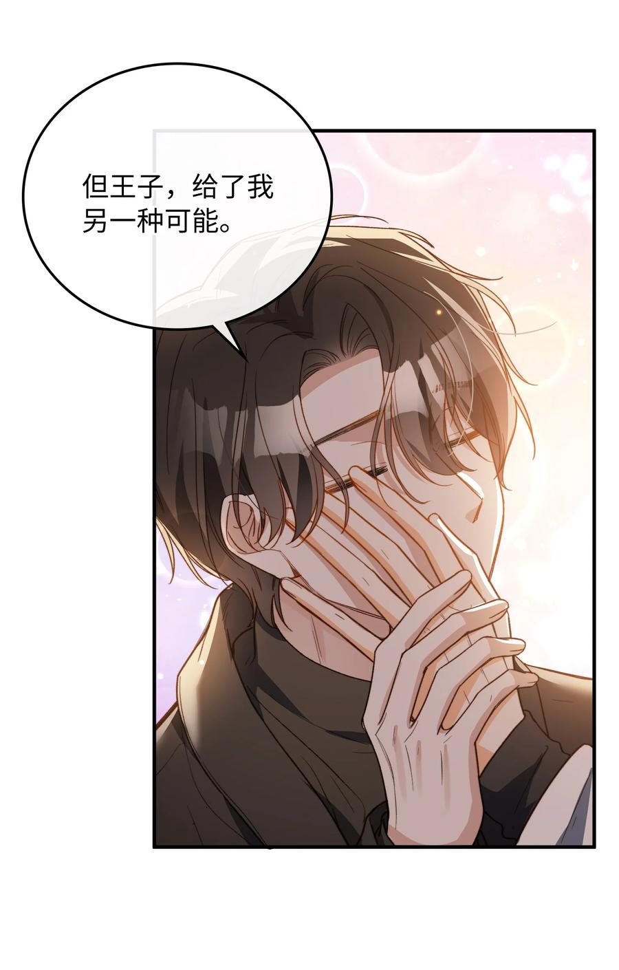 我的怪物韩漫全集-099 拥抱我还是杀死我无删减无遮挡章节图片 