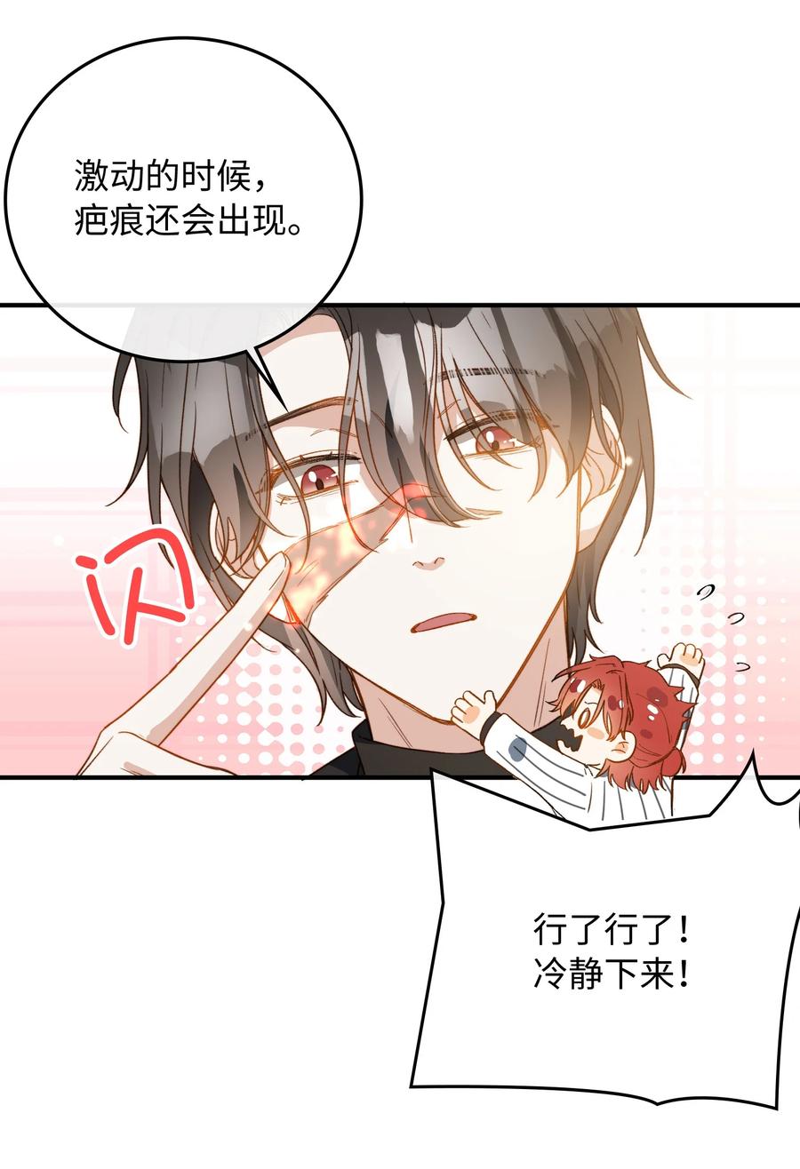 我的怪物韩漫全集-099 拥抱我还是杀死我无删减无遮挡章节图片 