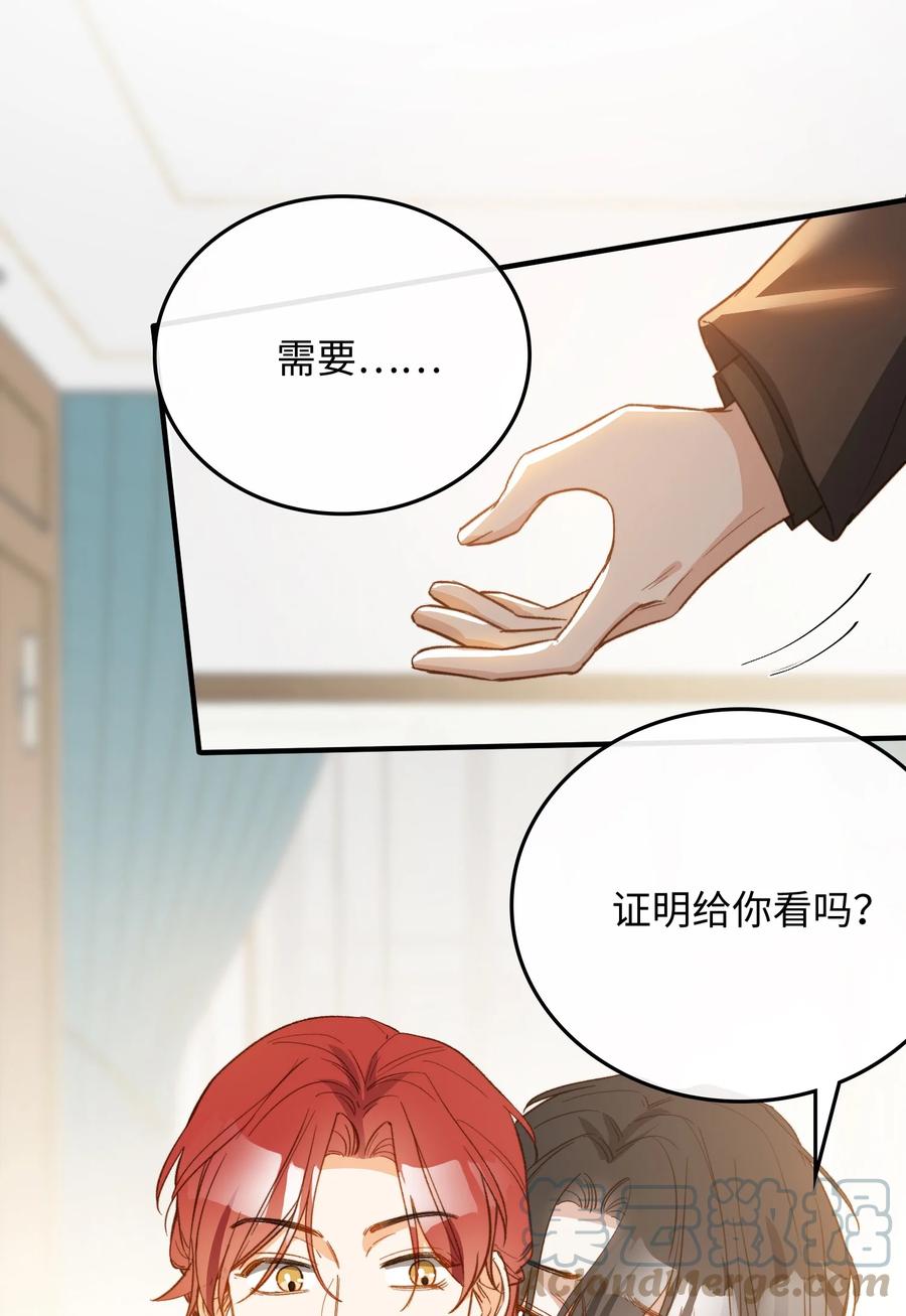 我的怪物韩漫全集-099 拥抱我还是杀死我无删减无遮挡章节图片 