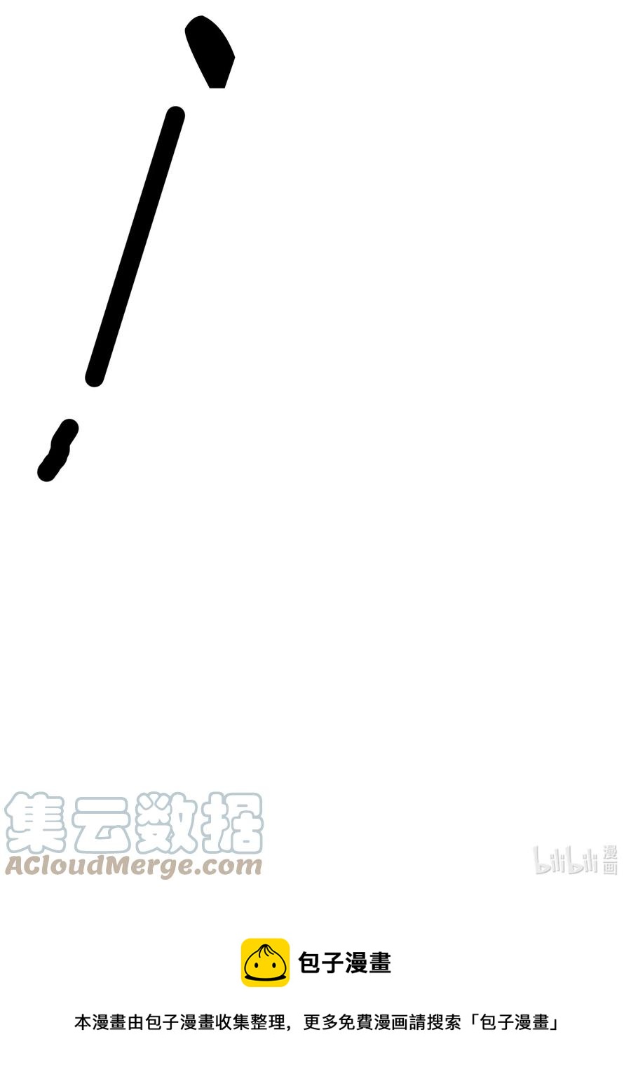 我的怪物韩漫全集-099 拥抱我还是杀死我无删减无遮挡章节图片 