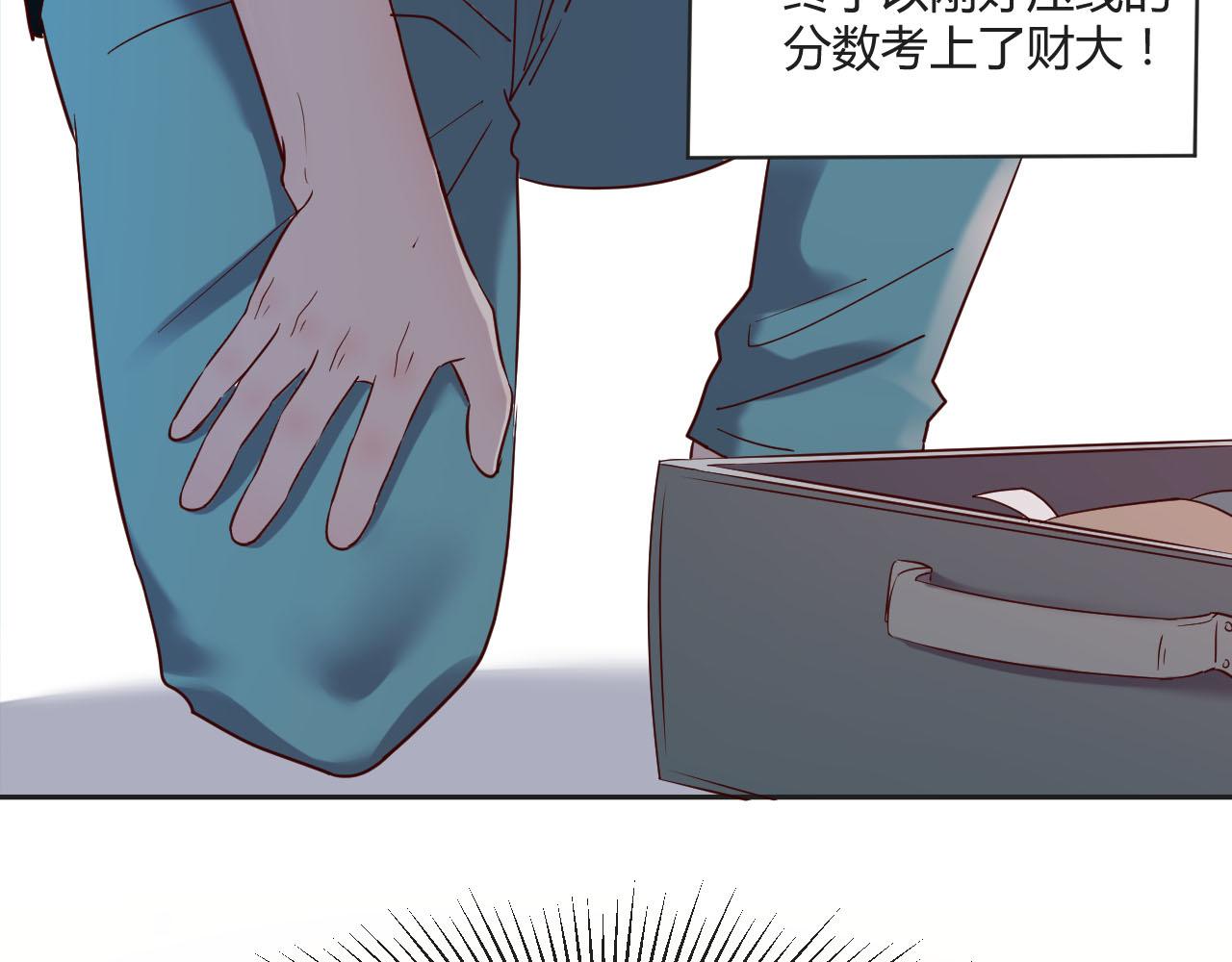我的姐姐是大明星韩漫全集-01 老姐的陷阱无删减无遮挡章节图片 