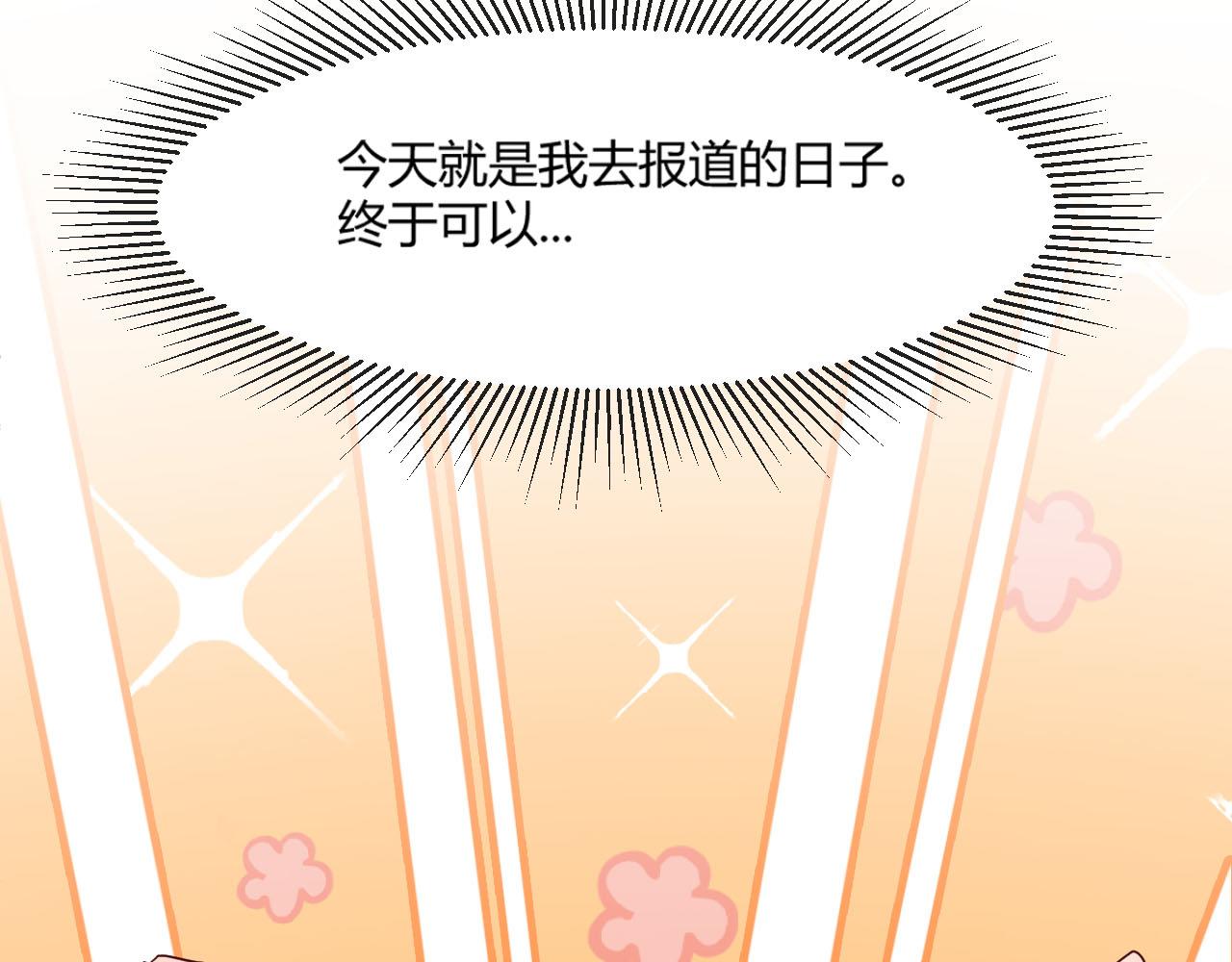 我的姐姐是大明星韩漫全集-01 老姐的陷阱无删减无遮挡章节图片 