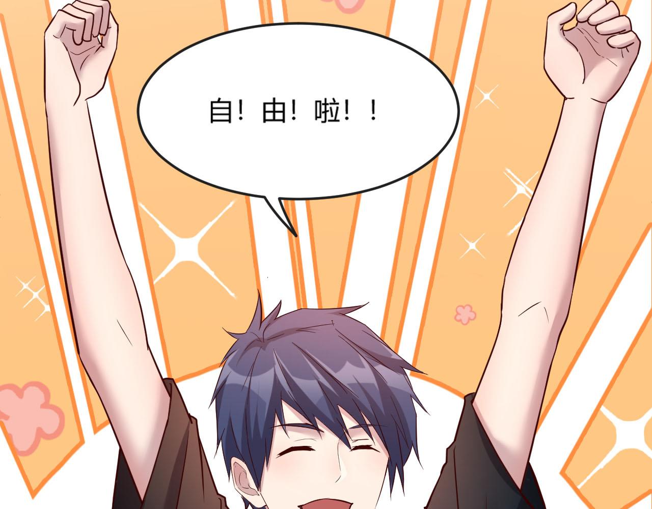 我的姐姐是大明星韩漫全集-01 老姐的陷阱无删减无遮挡章节图片 