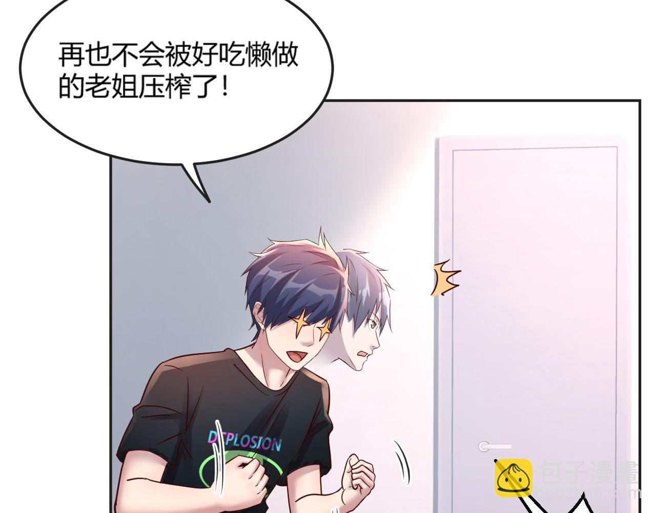 我的姐姐是大明星韩漫全集-01 老姐的陷阱无删减无遮挡章节图片 