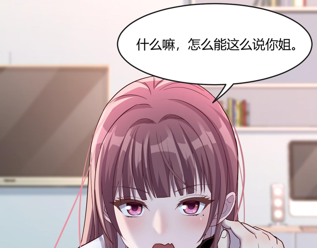 我的姐姐是大明星韩漫全集-01 老姐的陷阱无删减无遮挡章节图片 