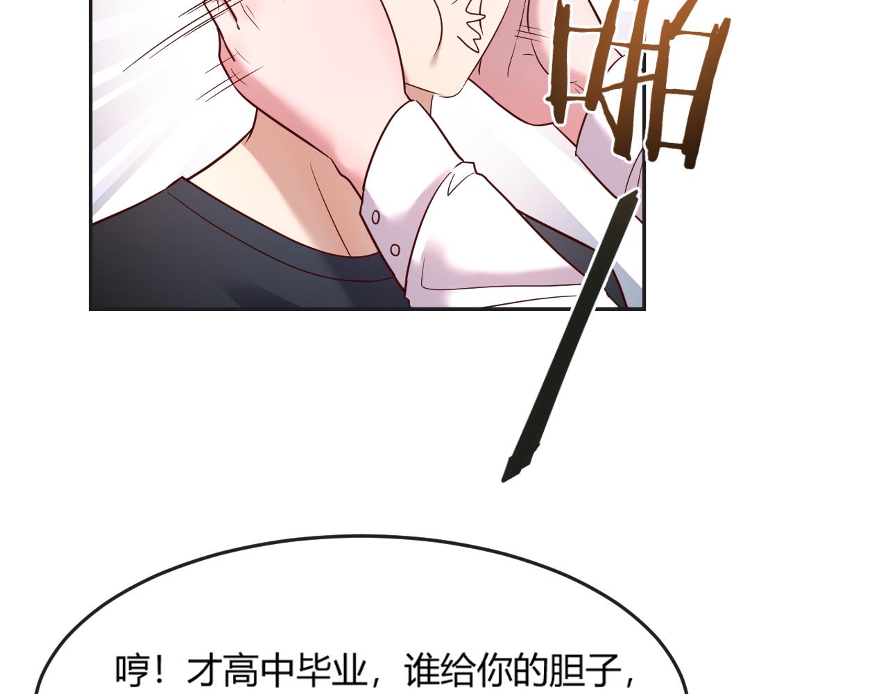 我的姐姐是大明星韩漫全集-01 老姐的陷阱无删减无遮挡章节图片 