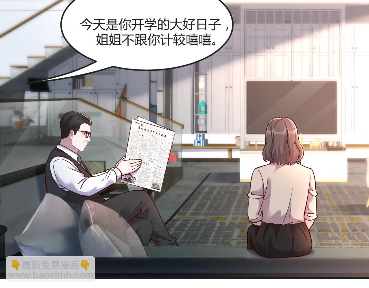 我的姐姐是大明星韩漫全集-01 老姐的陷阱无删减无遮挡章节图片 