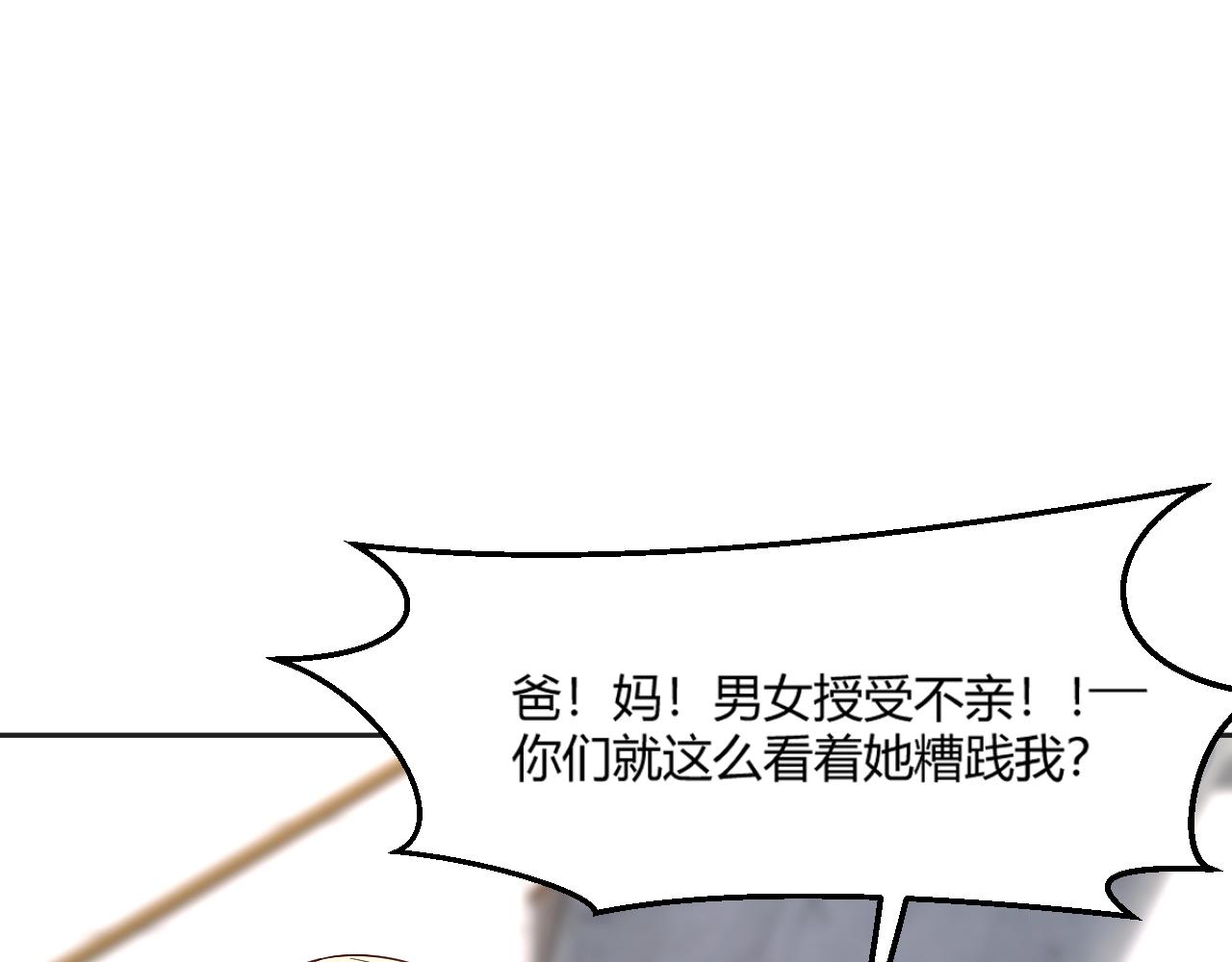 我的姐姐是大明星韩漫全集-01 老姐的陷阱无删减无遮挡章节图片 