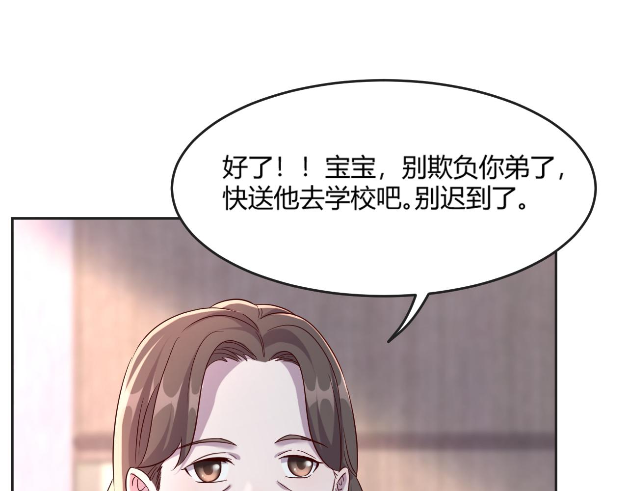 我的姐姐是大明星韩漫全集-01 老姐的陷阱无删减无遮挡章节图片 