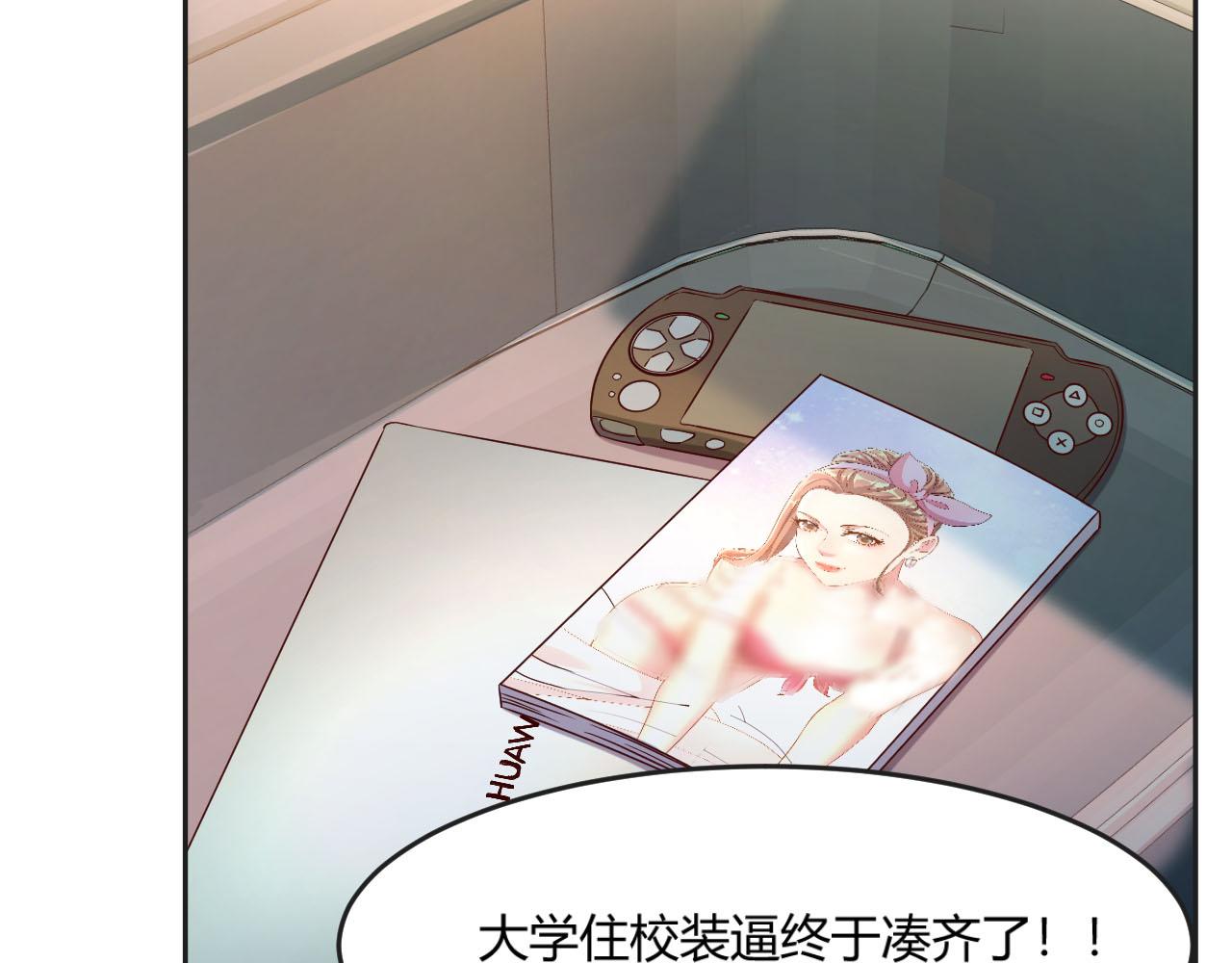 我的姐姐是大明星韩漫全集-01 老姐的陷阱无删减无遮挡章节图片 