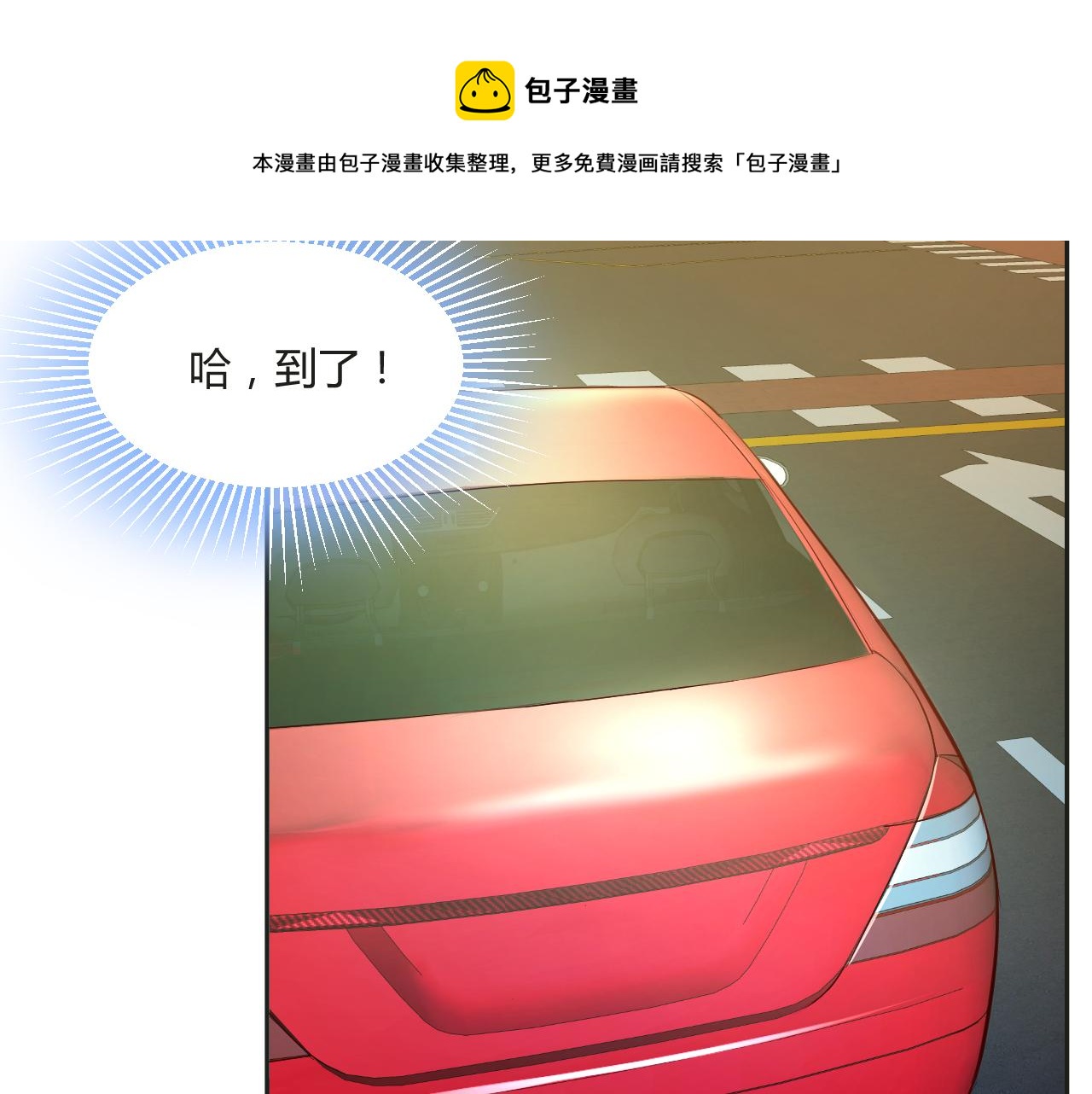 我的姐姐是大明星韩漫全集-01 老姐的陷阱无删减无遮挡章节图片 