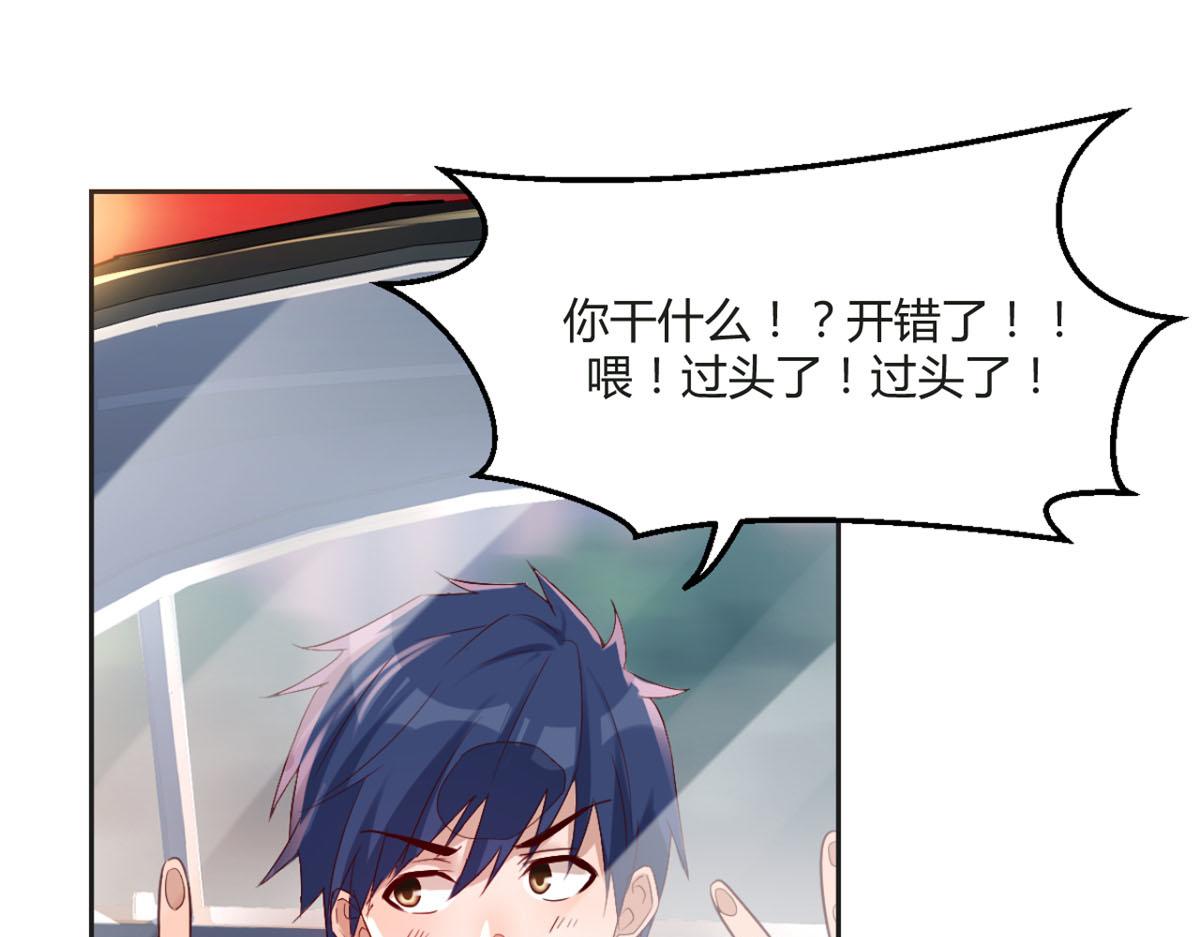 我的姐姐是大明星韩漫全集-01 老姐的陷阱无删减无遮挡章节图片 