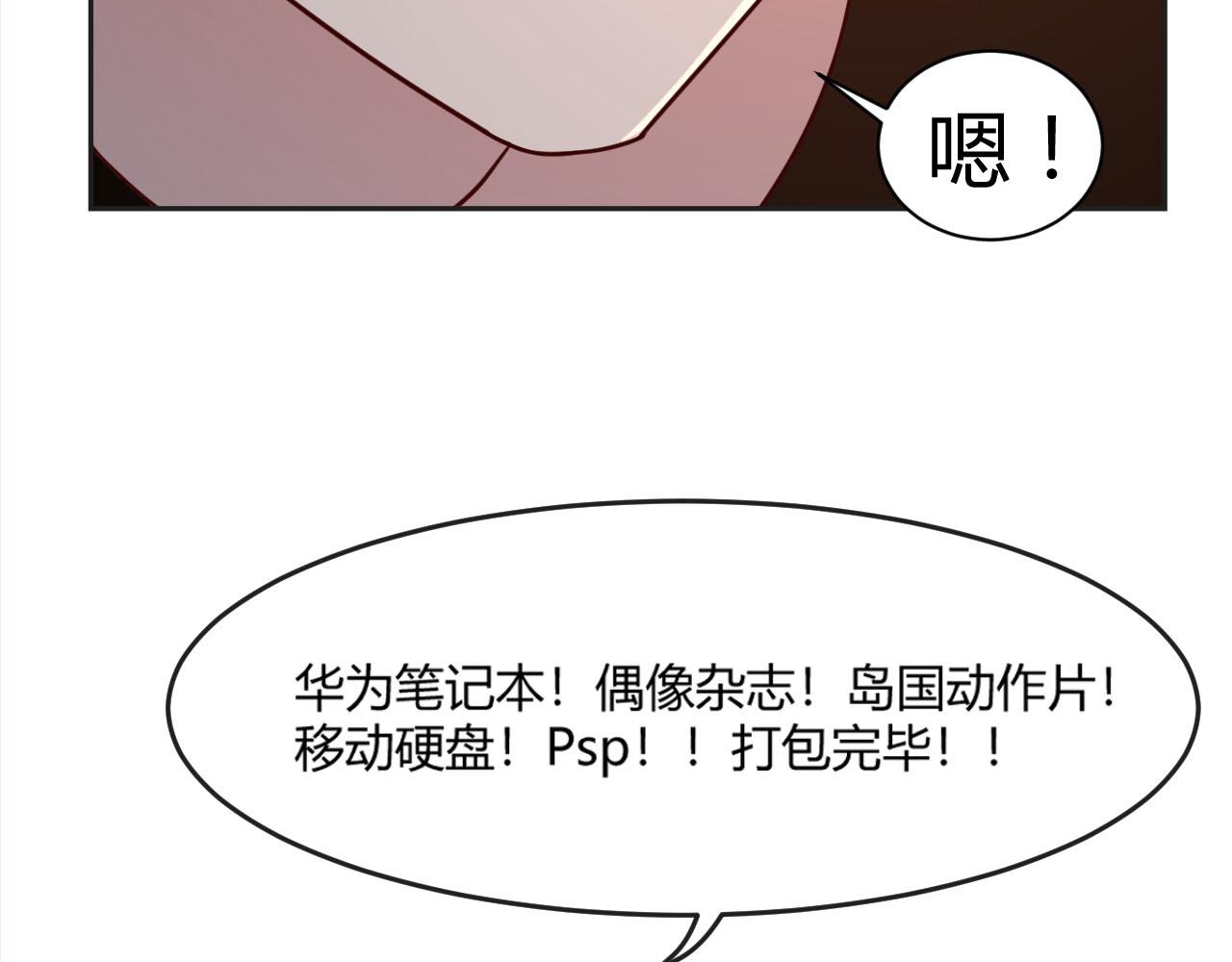 我的姐姐是大明星韩漫全集-01 老姐的陷阱无删减无遮挡章节图片 