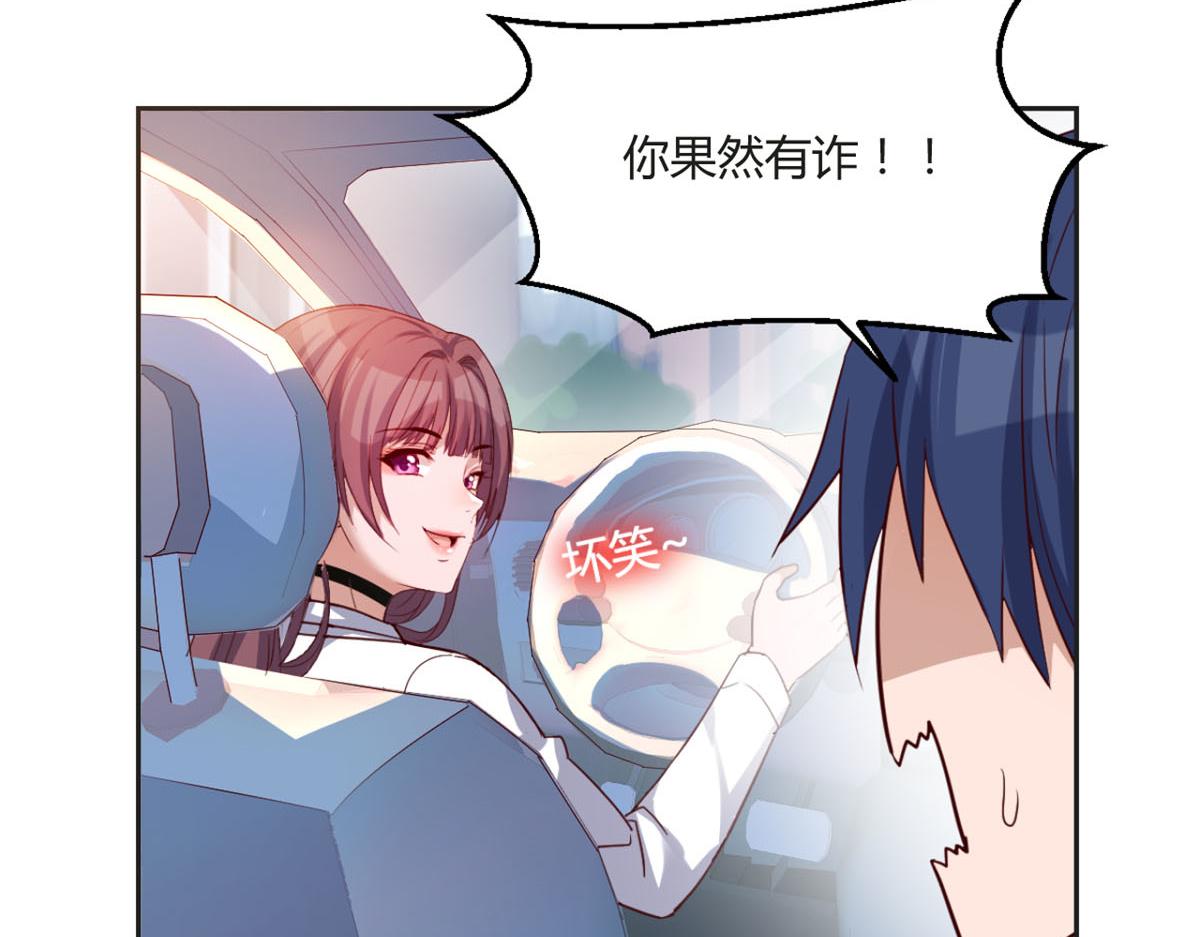 我的姐姐是大明星韩漫全集-01 老姐的陷阱无删减无遮挡章节图片 