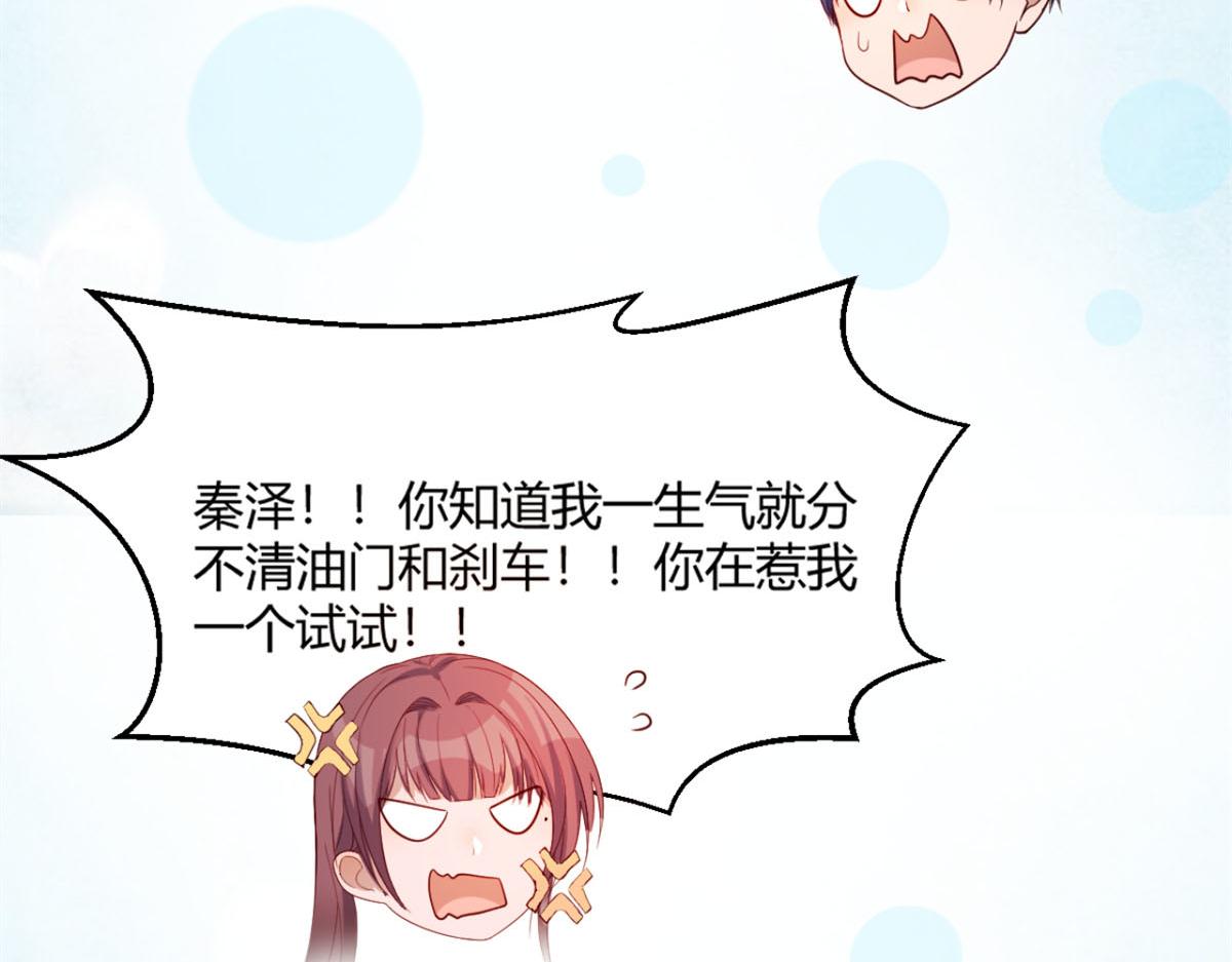 我的姐姐是大明星韩漫全集-01 老姐的陷阱无删减无遮挡章节图片 