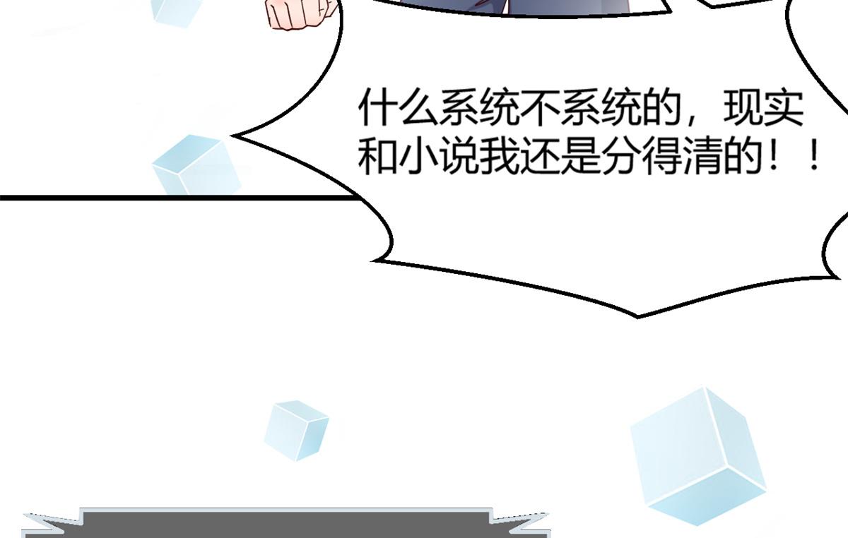 我的姐姐是大明星韩漫全集-10 系统逼我站队老姐无删减无遮挡章节图片 