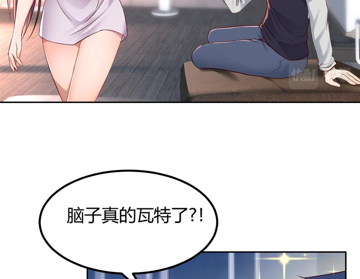 我的姐姐是大明星韩漫全集-11 还在新手村接终极任务无删减无遮挡章节图片 