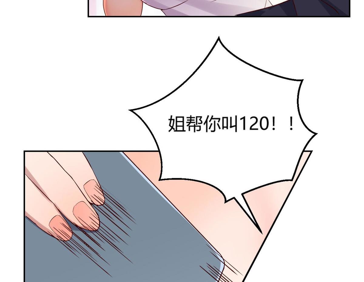 我的姐姐是大明星韩漫全集-11 还在新手村接终极任务无删减无遮挡章节图片 