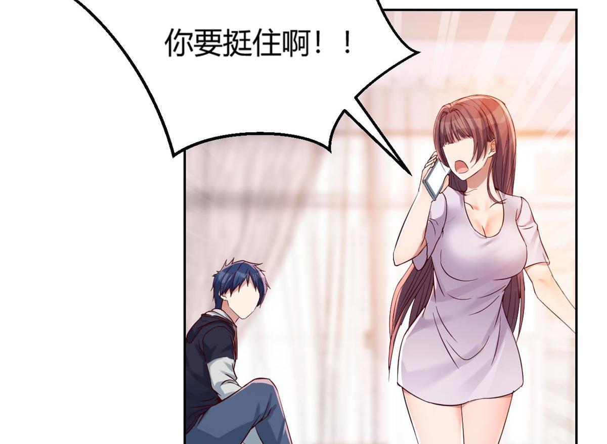 我的姐姐是大明星韩漫全集-11 还在新手村接终极任务无删减无遮挡章节图片 