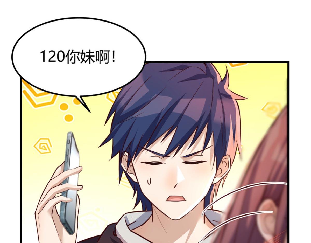我的姐姐是大明星韩漫全集-11 还在新手村接终极任务无删减无遮挡章节图片 