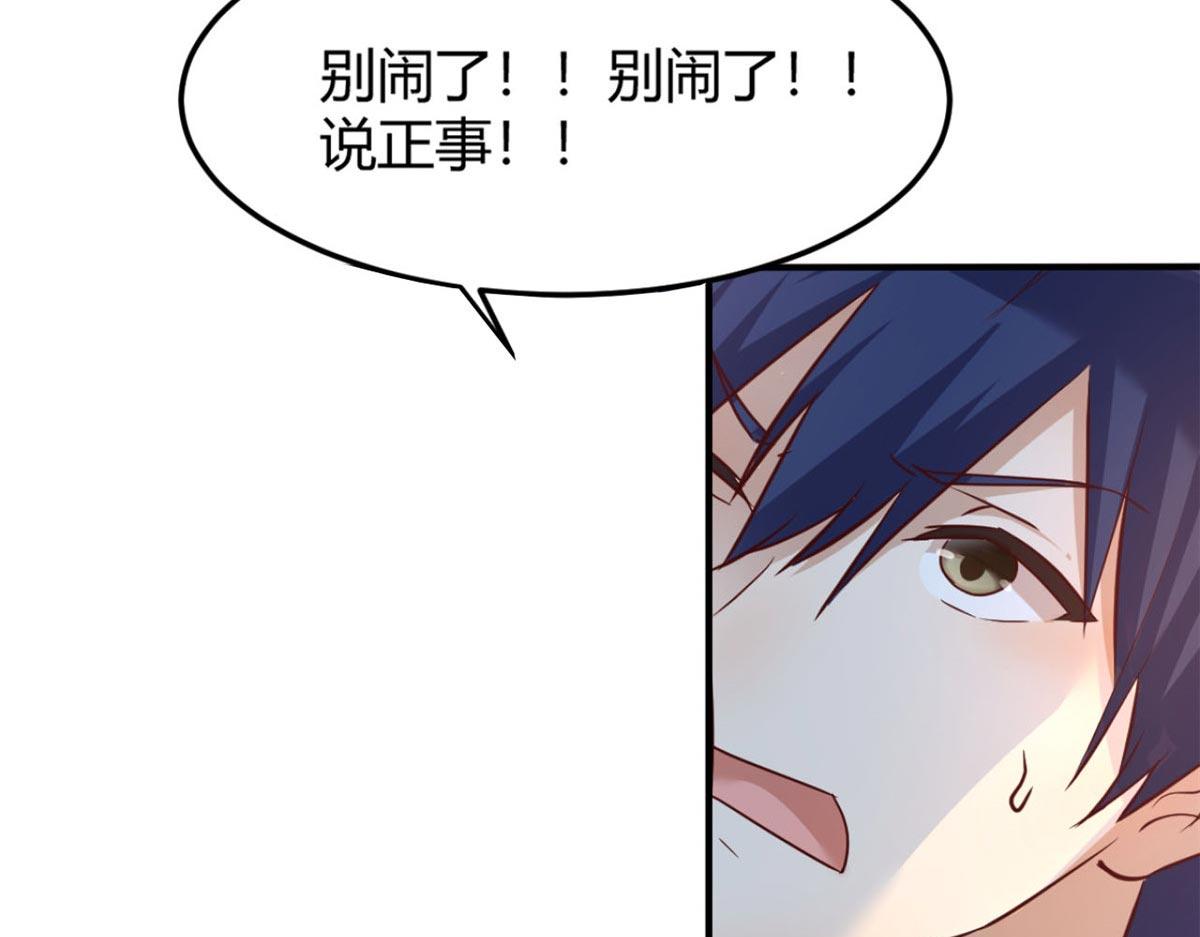 我的姐姐是大明星韩漫全集-11 还在新手村接终极任务无删减无遮挡章节图片 