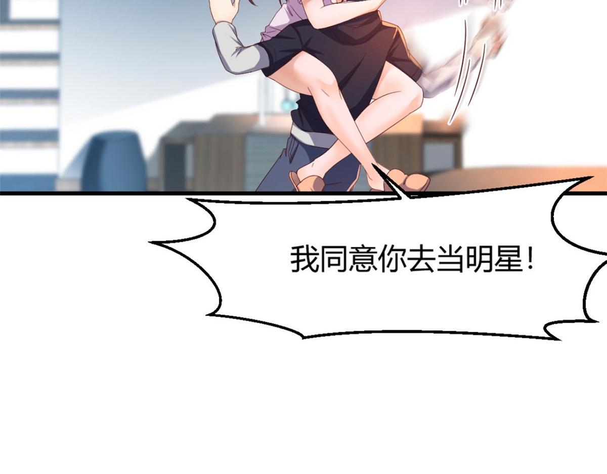 我的姐姐是大明星韩漫全集-11 还在新手村接终极任务无删减无遮挡章节图片 