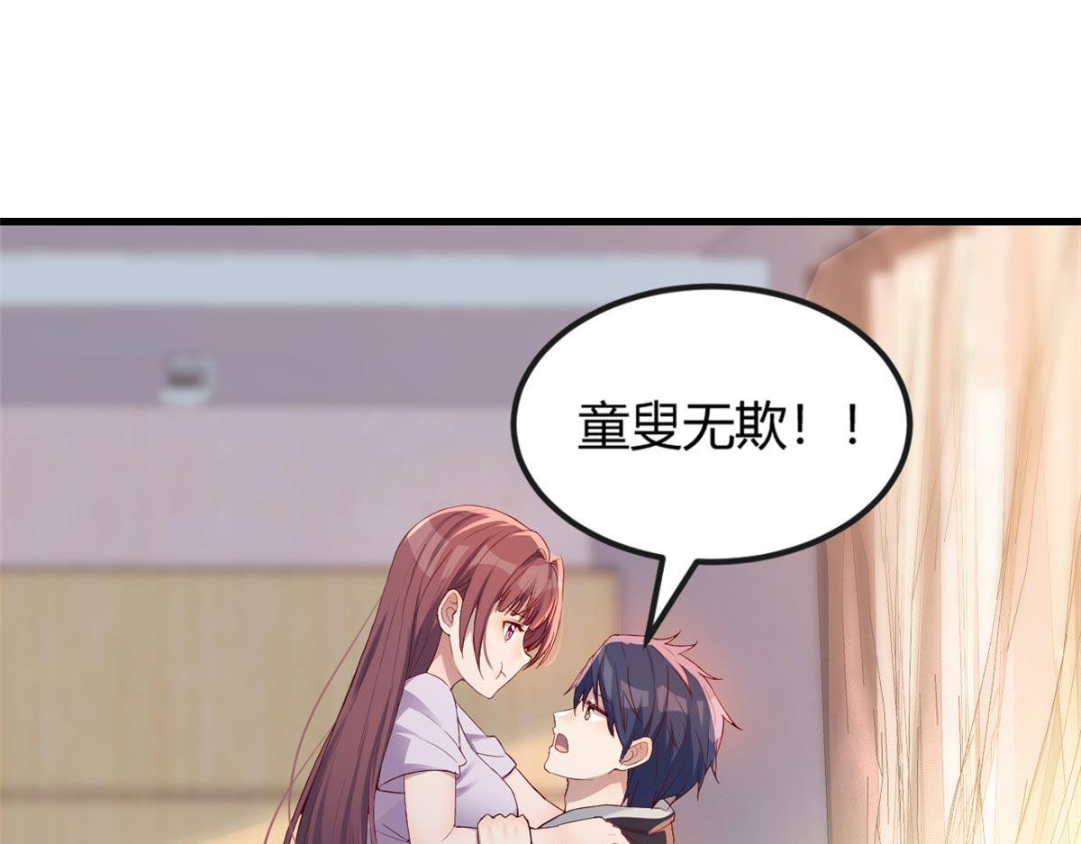 我的姐姐是大明星韩漫全集-11 还在新手村接终极任务无删减无遮挡章节图片 