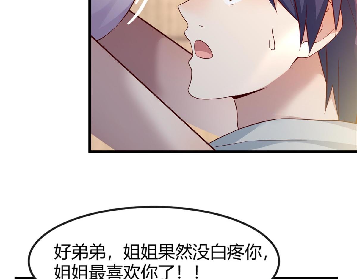 我的姐姐是大明星韩漫全集-11 还在新手村接终极任务无删减无遮挡章节图片 