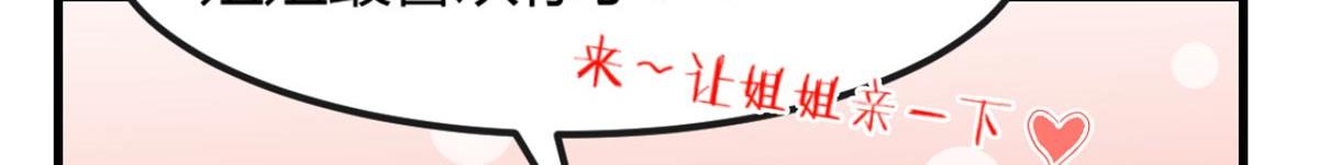 我的姐姐是大明星韩漫全集-11 还在新手村接终极任务无删减无遮挡章节图片 