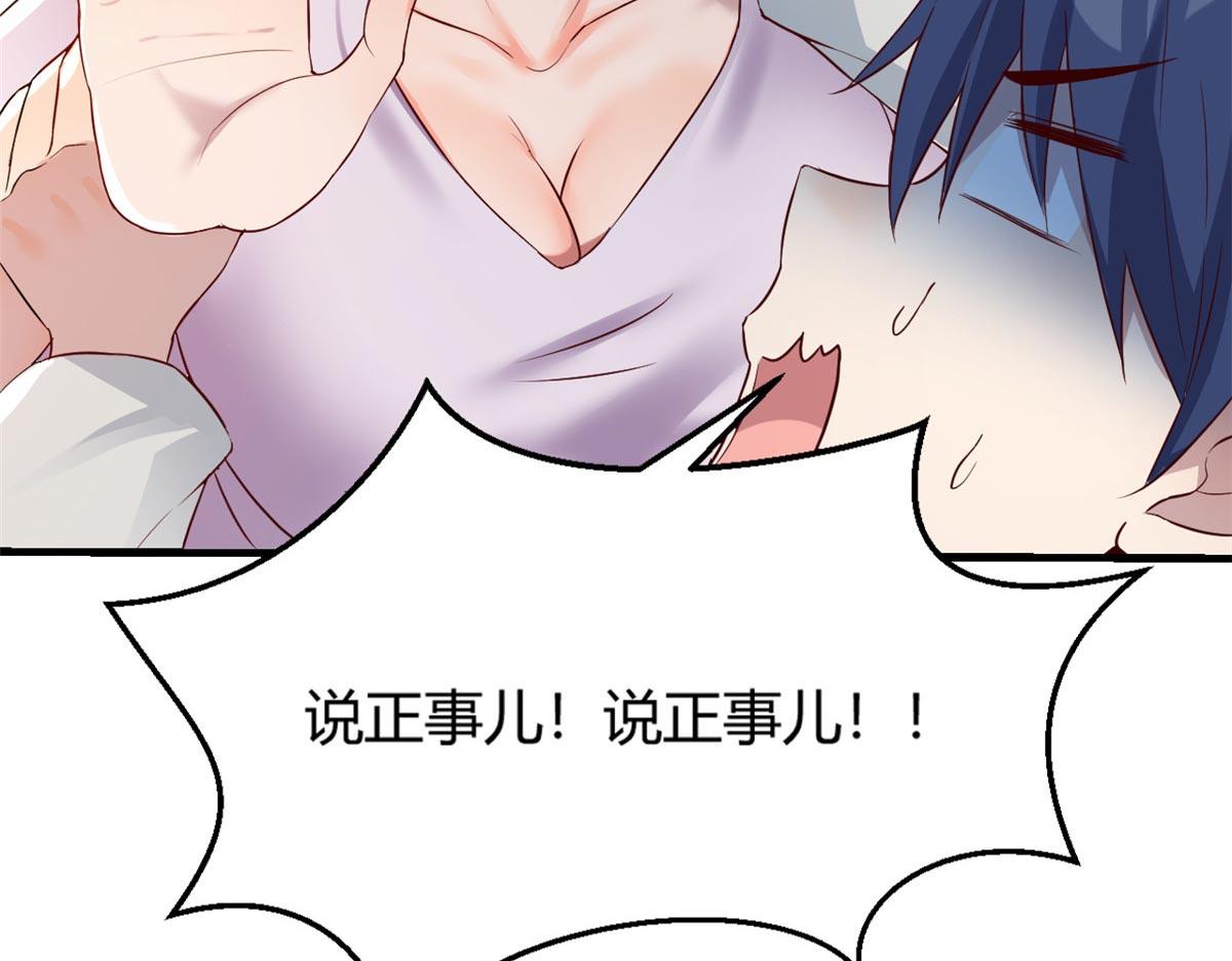 我的姐姐是大明星韩漫全集-11 还在新手村接终极任务无删减无遮挡章节图片 