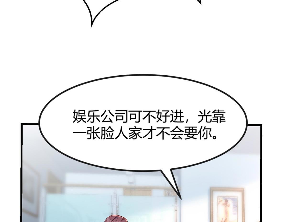 我的姐姐是大明星韩漫全集-11 还在新手村接终极任务无删减无遮挡章节图片 