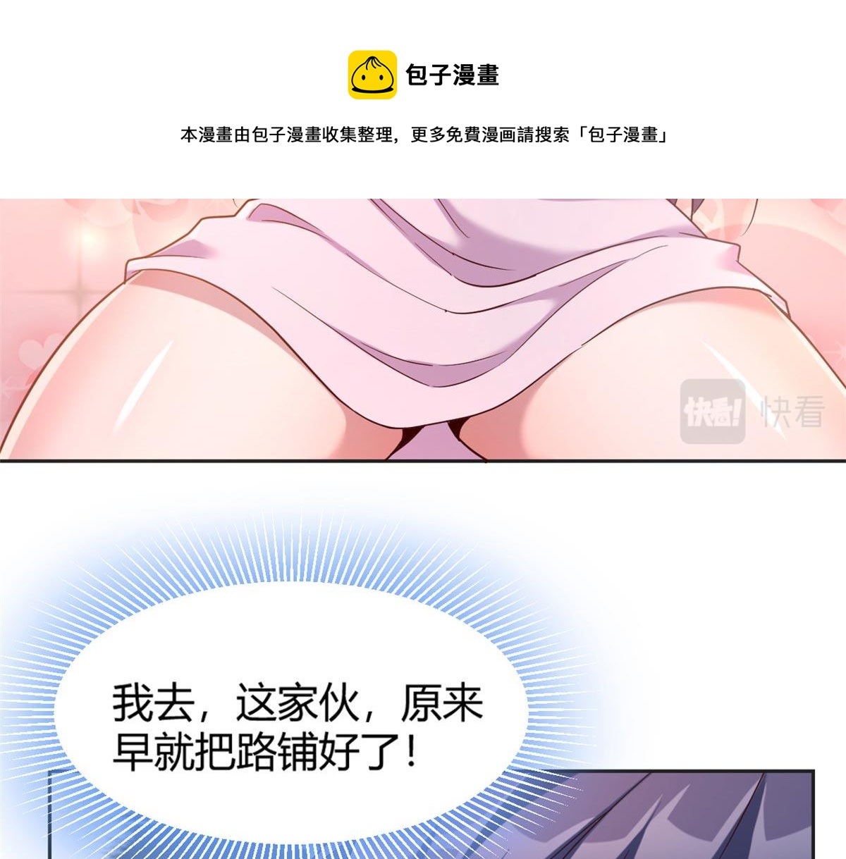 我的姐姐是大明星韩漫全集-11 还在新手村接终极任务无删减无遮挡章节图片 