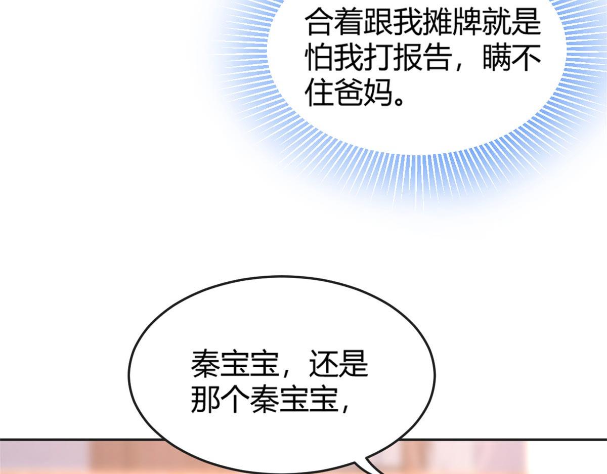 我的姐姐是大明星韩漫全集-11 还在新手村接终极任务无删减无遮挡章节图片 